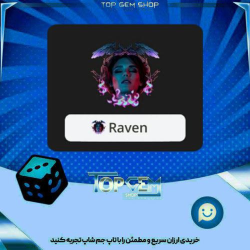 خرید آیتم فریم Darkness بازی پلاتو