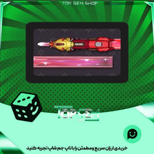 خرید آیتم چوب بیلیارد Red chroma بازی پلاتو