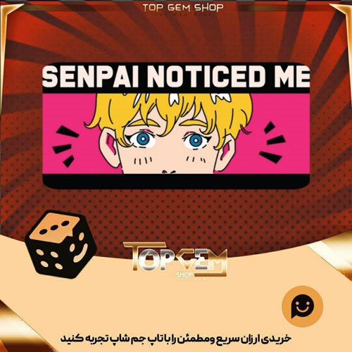 خرید آیتم بنر Senpai Noticed Me بازی پلاتو