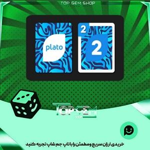 خرید آیتم کارت اوچو Blue Ripple بازی پلاتو