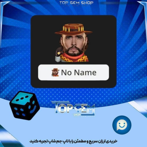 خرید آیتم فریم No name بازی پلاتو