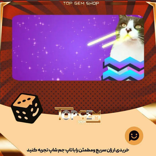 خرید آیتم بنر Cat Lazers بازی پلاتو