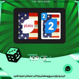 خرید آیتم کارت اوچو American Vintage بازی پلاتو