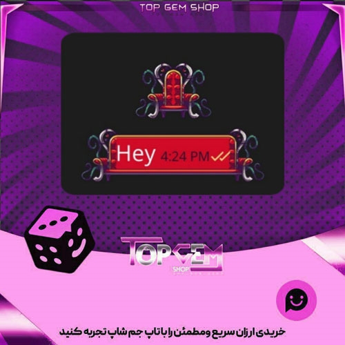 خرید آیتم چت Queen of Hearts بازی پلاتو