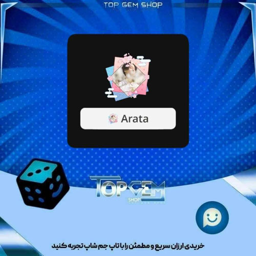 خرید آیتم فریم Washi بازی پلاتو