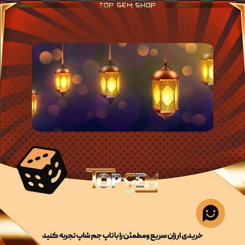 خرید آیتم بنر Ramadan 2021 بازی پلاتو