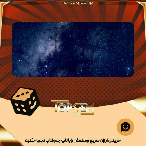 خرید آیتم بنر Cosmic Drift بازی پلاتو