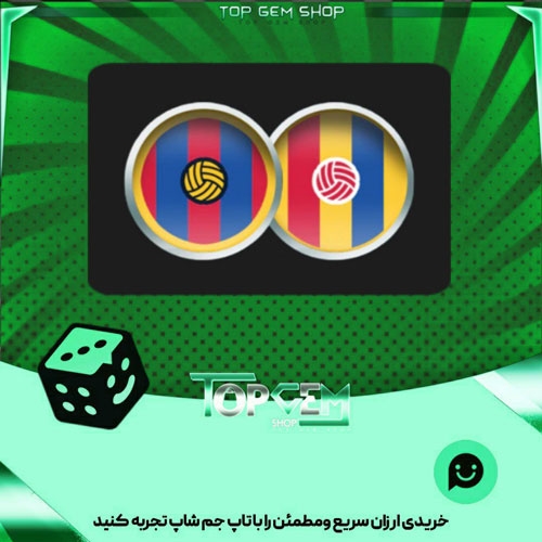 خرید آیتم مهره فوتبال Blaugrana بازی پلاتو