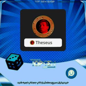 خرید آیتم فریم Maze بازی پلاتو