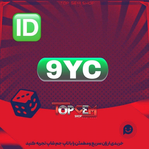 خرید آیدی سه حرفی  9YC بازی پلاتو 