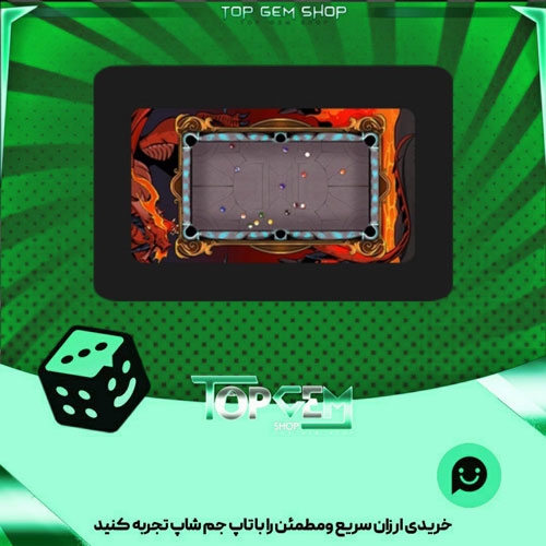 خرید آیتم میز بیلیارد Dragon s Lair بازی پلاتو