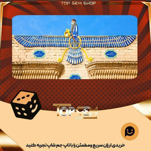 خرید آیتم بنر Wise Lord بازی پلاتو