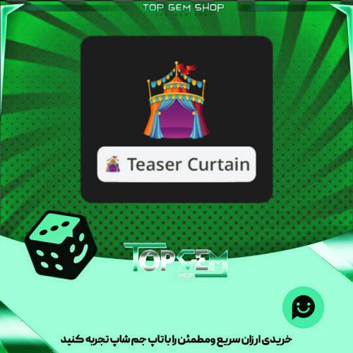 خرید آیتم نشان Teaser curtain بازی پلاتو
