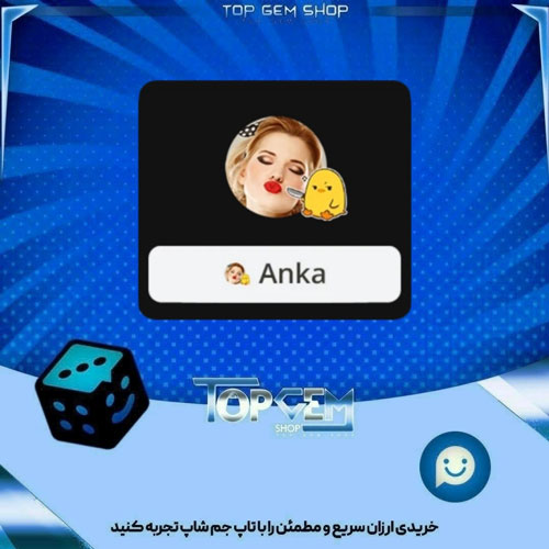 خرید آیتم فریم Angry duck بازی پلاتو