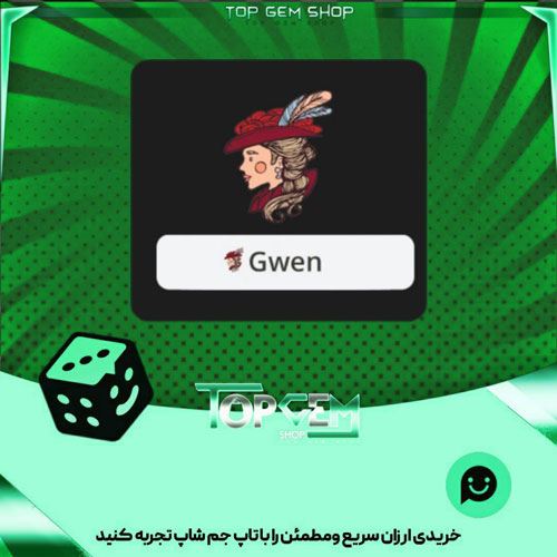 خرید آیتم نشان Victorian-Lady بازی پلاتو