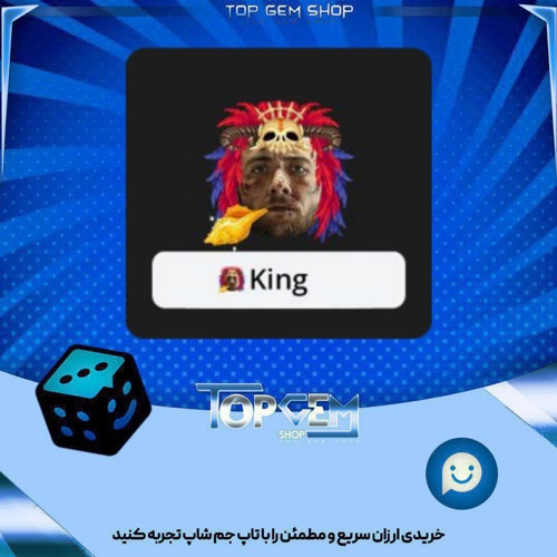 خرید آیتم فریم Island Ruler بازی پلاتو