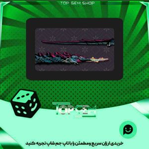 خرید آیتم چوب بیلیارد Drazil بازی پلاتو