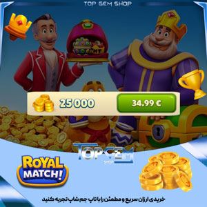 خرید 25000 سکه بازی رویال مچ
