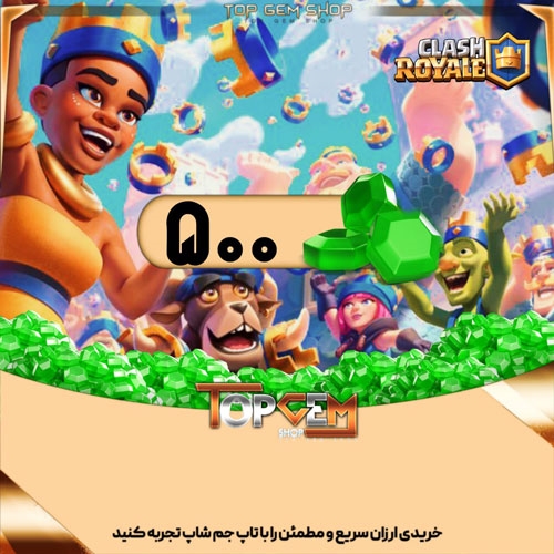 خرید 500 جم کلش رویال