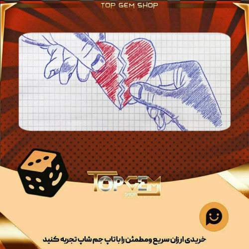 خرید آیتم بنر Heartache بازی پلاتو