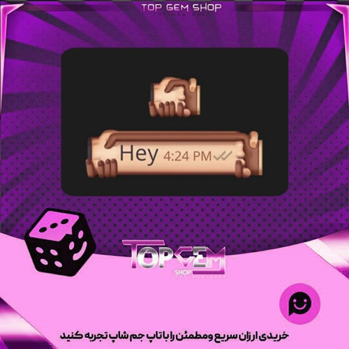 خرید آیتم چت Shake hands بازی پلاتو