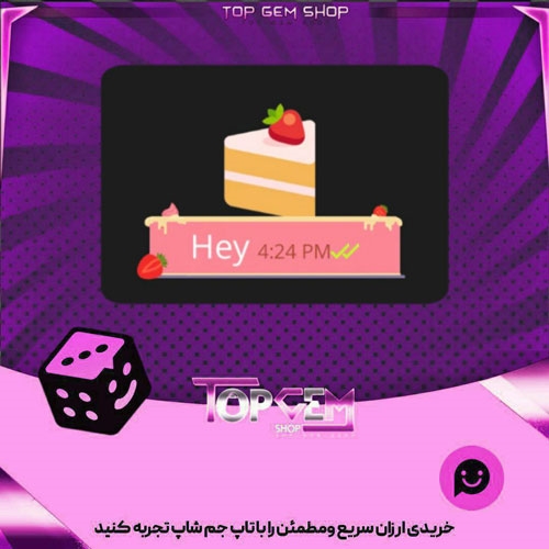 خرید آیتم چت Strawberry Cake بازی پلاتو
