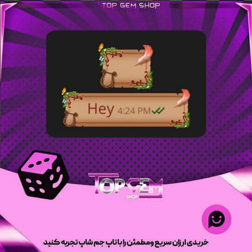 خرید آیتم چت Bard بازی پلاتو