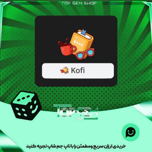 خرید آیتم نشان Coffee power بازی پلاتو