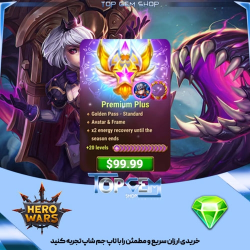 بتل پس پریمیوم پلاس هیرو وارز (HERO WARS) 