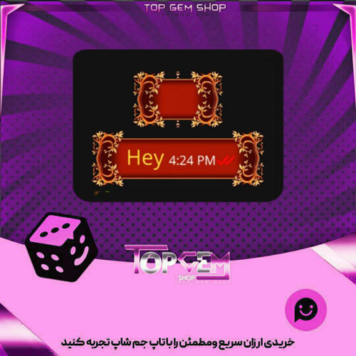 خرید آیتم چت Regal branches بازی پلاتو