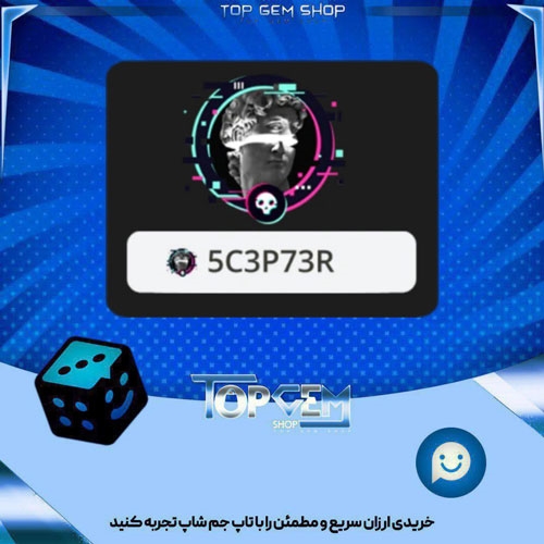 خرید آیتم فریم PlatOS بازی پلاتو