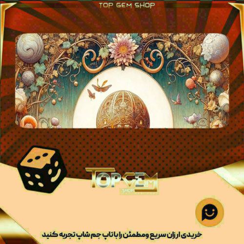 خرید آیتم بنر Enchanted Orchard بازی پلاتو