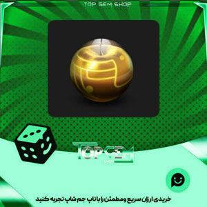 خرید آیتم توپ بولینگ Golden Apple بازی پلاتو