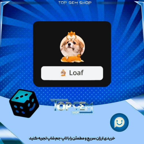 خرید آیتم فریم Bread Dog بازی پلاتو