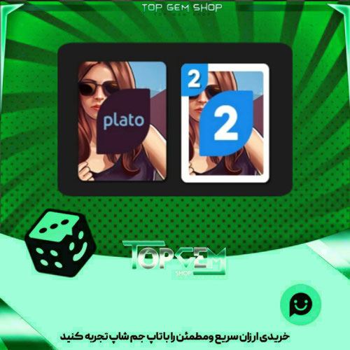 خرید آیتم اوچو Shorty بازی پلاتو