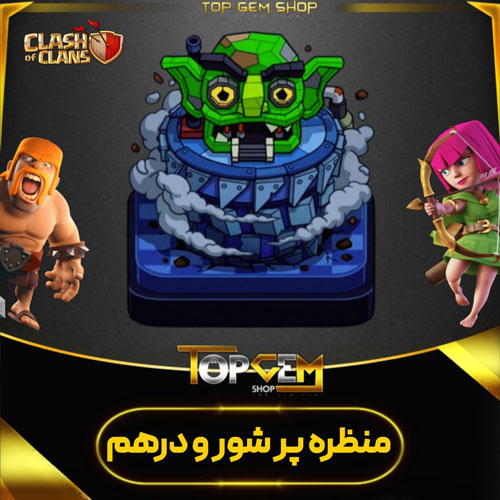 خرید منظره پرشور و درهم کلش اف کلنز