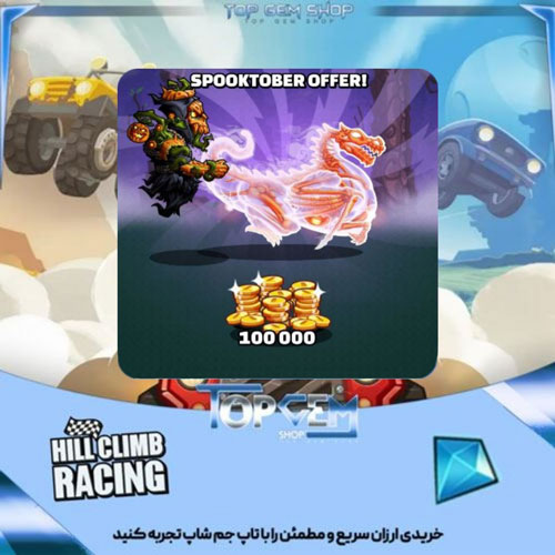 خریدspecial offer 24 هیل کلایمب ریسینگ 2