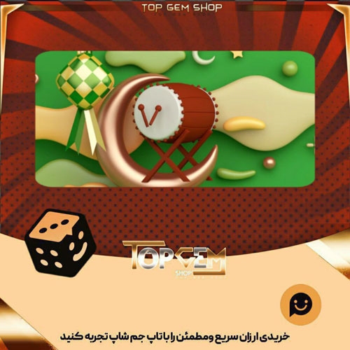 خرید آیتم بنر Hari raya 2021 بازی پلاتو