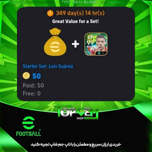 خرید آفر لوئیس سوارز +۵۰ کوین  Starter Set
