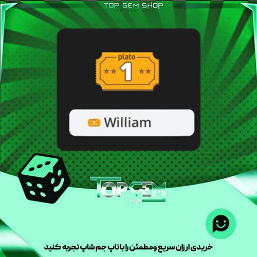 خرید آیتم نشان Potluck Ticket بازی پلاتو