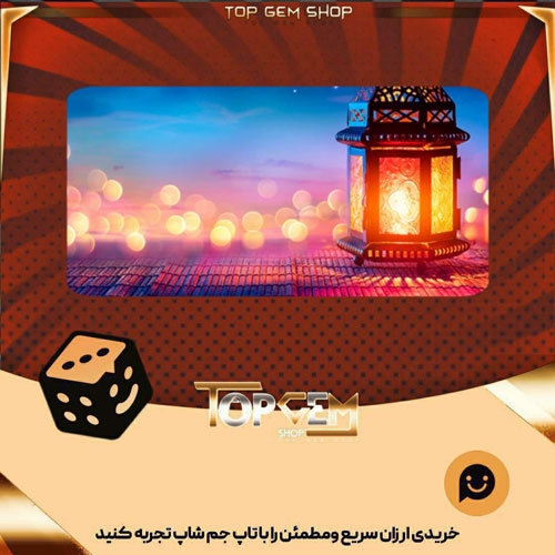 خرید آیتم بنر Ramadan Night بازی پلاتو