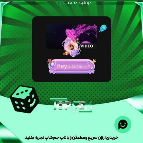 خرید آیتم باندل Deep Blue Sea Jelly بازی پلاتو
