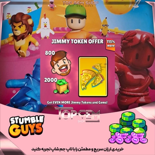 خریدافر JIMMY TOKEN بازی استامبل گایز 