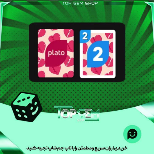 خرید آیتم اوچو Love sick بازی پلاتو