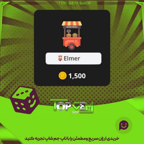 خرید آیتم نشان Farm-fresh بازی پلاتو