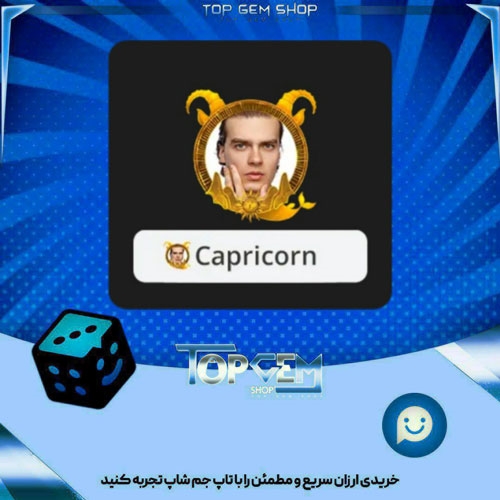 خرید آیتم فریم The Goat بازی پلاتو