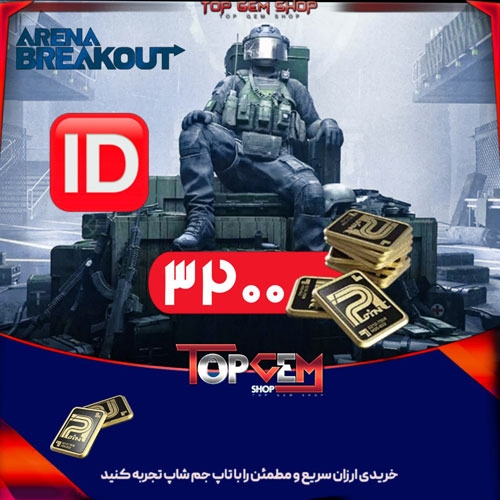 خرید 3200 باندز آرنا بریک اوت با ایدی