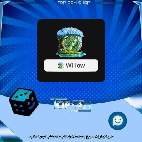 خرید آیتم فریم Enchanted Tree Frame بازی پلاتو