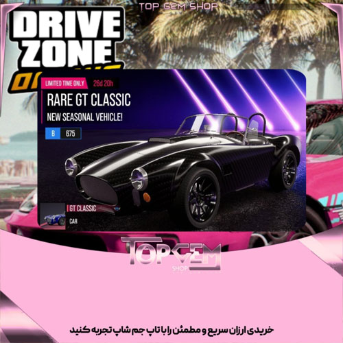 خرید افر  Rare gt classic  بازی درایو زون 