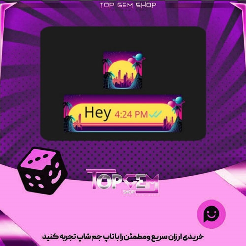 خرید آیتم چت corvette بازی پلاتو